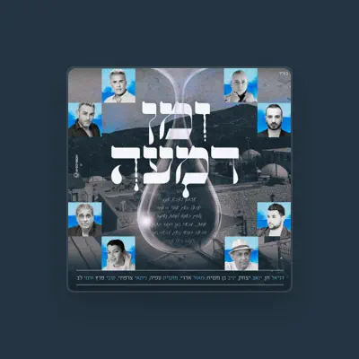 Listen to Omaney Israel, watch music videos, read bio, see tour dates & more!