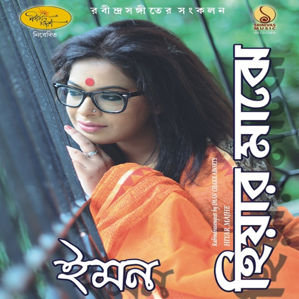 Hiyar Majhe