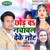 Chaudh Da Nachawal Deke Note - Single