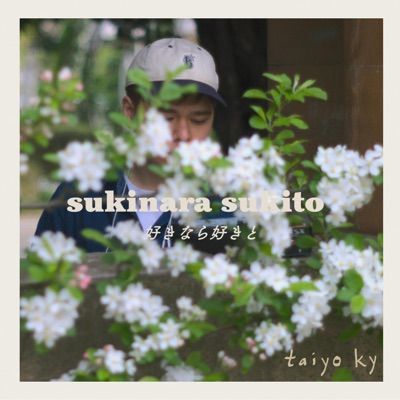 Sukinara Sukito - EP