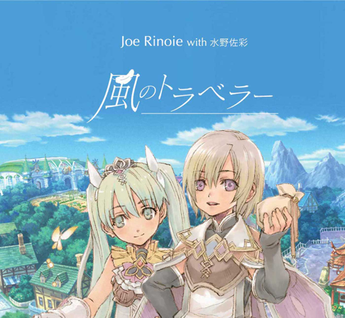 Jyo Rinoie - Apple Music