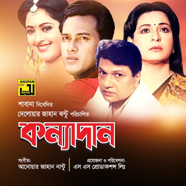 Konnadan (Original Motion Picture Soundtrack)