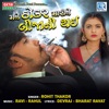 Marine Mane Mane Thokar Marine Bijani Thai (Original) Mane Thokar Marine Bijani Thai (Original) - Single