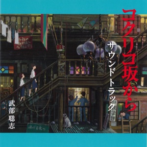 Aoi Teshima - Summer of Farewells - Line Dance Music