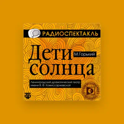 Listen to Эмма Попова, watch music videos, read bio, see tour dates & more!