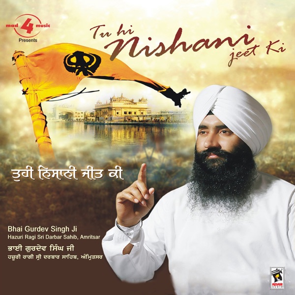 Tu hi Nishani Jeet Ki
