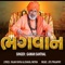 Bhagwan - Gaman Santhal lyrics