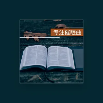 Listen to 考试, watch music videos, read bio, see tour dates & more!