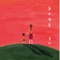 Thoroughbred - Yumekazu lyrics