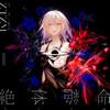 Eleventh-hour - EGOIST