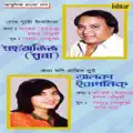 Kotha Jodi Raakhis Tui