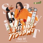 เท่านี้ที่อยากฟัง (feat. AUTTA) - Single