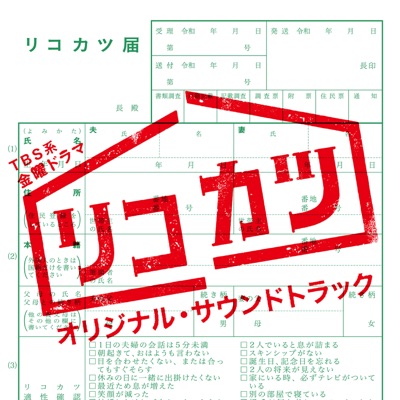 Saraba Rikokatsu-thumbnail