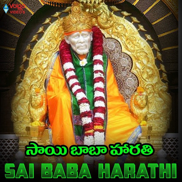 Sai Baba Harathi - EP