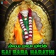 Sai Baba Harathi EP