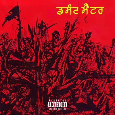 Doesn't Matter (feat. Abhinsane) - Single