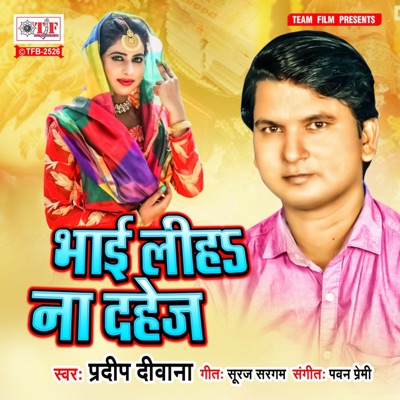 Bhai Leeha Na Dahej - Single