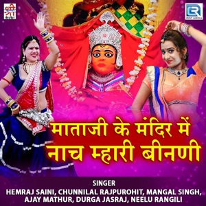 Mataji Ke Mandir Me Naach Mhari Binani (Original)