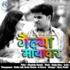 Gailya Mayadar - Single