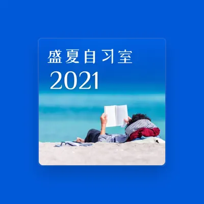 Listen to 夏威夷学习, watch music videos, read bio, see tour dates & more!