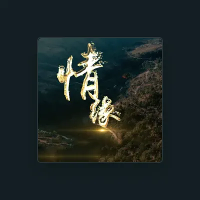 Listen to Viann Zhang, watch music videos, read bio, see tour dates & more!