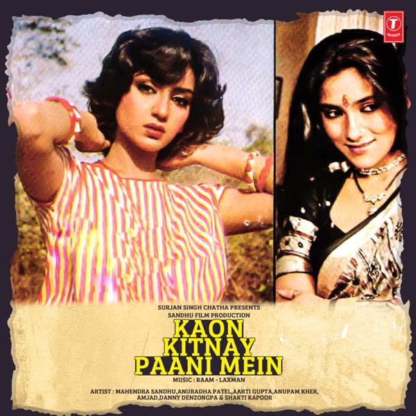 Kaon Kitnay Paani Mein (Original Motion Picture Soundtrack)