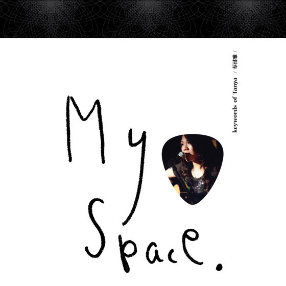 Cover artwork for 記念