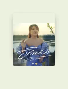Dengarkan Tha Kanit, tonton video musik, baca bio, lihat tanggal tur & lainnya!