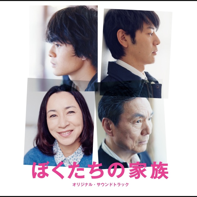 晩酌の流儀 オリジナル・サウンドトラック - 渡邊崇のアルバム