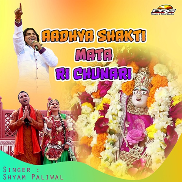 Aadhya Shakti Mata Ri Chunari (Original)