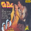 Love Bite Telugu (Original Motion Picture Soundtrack)