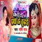 Hello Kaun Ham Bol Rahe Hain - Mausam Raja lyrics