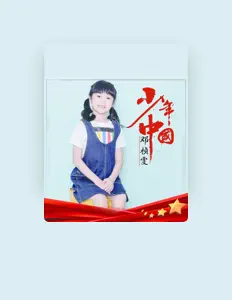 Listen to 骆彦汐, watch music videos, read bio, see tour dates & more!