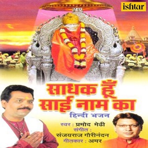 Sadhak Hoon Sai Naam Ka