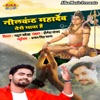 Neelkanth Mahadev Teri Maya Hai - Single