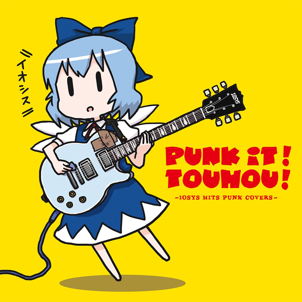 Punk It! Touhou! (IOSYS Hits Punk Covers) - Album by IOSYS - Apple