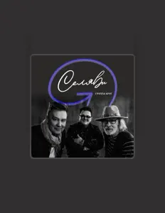 Ascolta Круг, guarda video musicali, leggi la biografia, vedi le date del tour & altro!