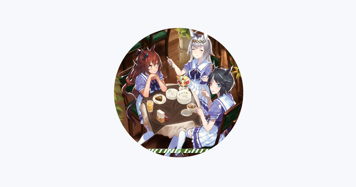オグリキャップ (CV. 高柳知葉) - Apple Music