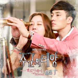 Master's Sun (Original Television Soundtrack), Pt. 6