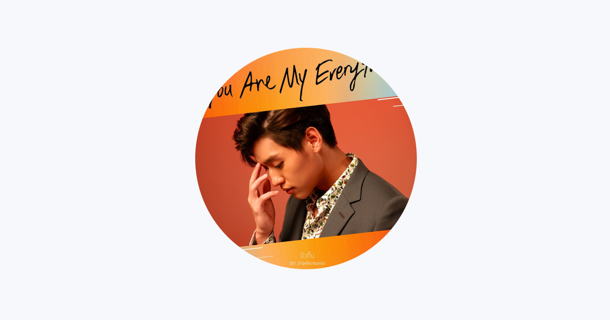 Billkin - Apple Music