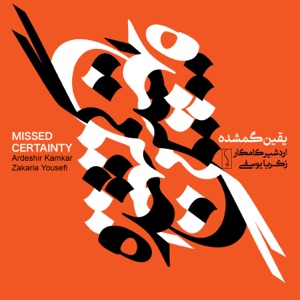 Missed Certainty