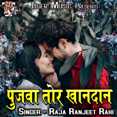Pujwa Tor Khandan - Single