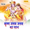 Kiran & Ankitha - Krishna Janam Janam Ka Sath