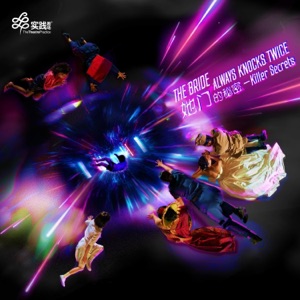 Sister, The Moon (Original Theatre Soundtrack from the Bride Always Knocks Twice : Killer Secrets) [feat. Joanna Dong]