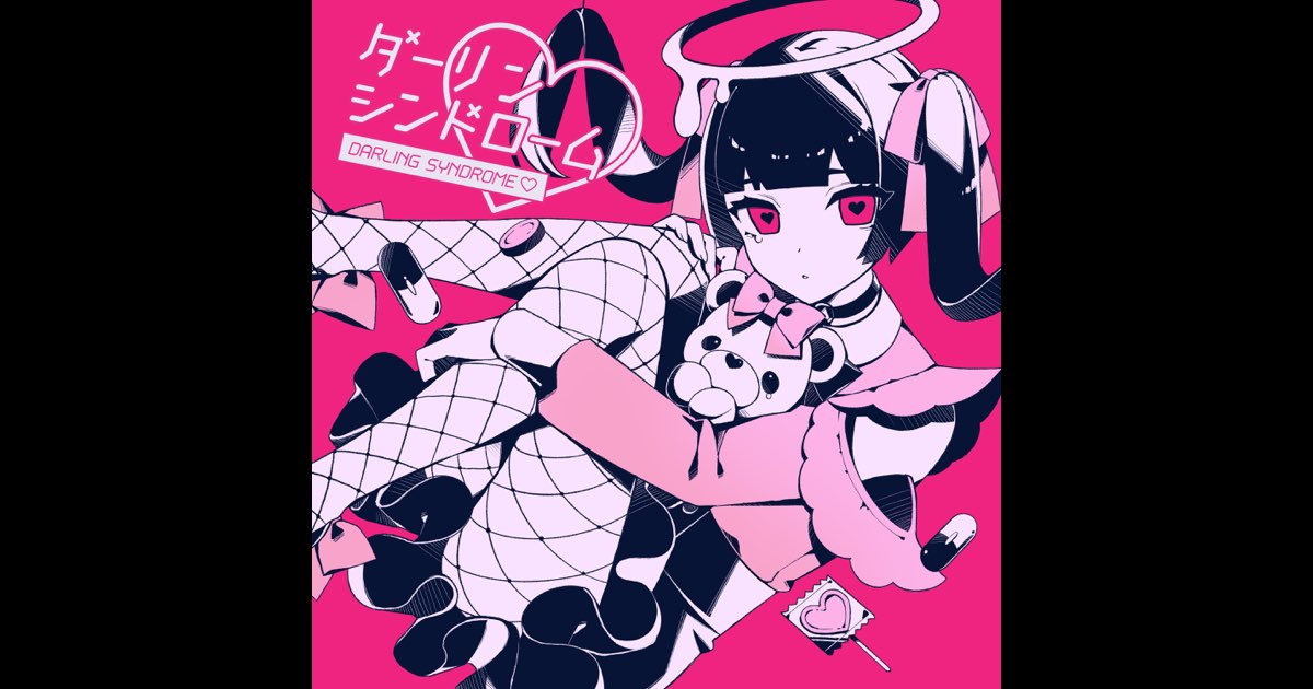 ダーリンシンドローム / かいりきベア ダーリンシンドローム - Album by Kairikibear | Spotify