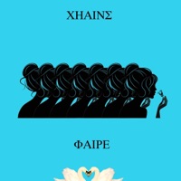 Chains - Single - FAIR3