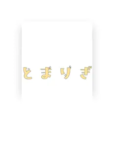 Poslechněte si interpreta Tomarigi, sledujte hudební videa, přečtěte si životopis, podívejte se na data turné a další informace.