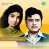Maruthamalaikku