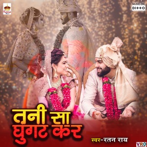Tanisha Ghunghat Kar (feat. Mantosh Premi, Babu Amit, Priya Payaliya & Neelam Chauhan)