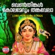 Venthinkal Kolamerum Thankavela Lord Murugan Songs